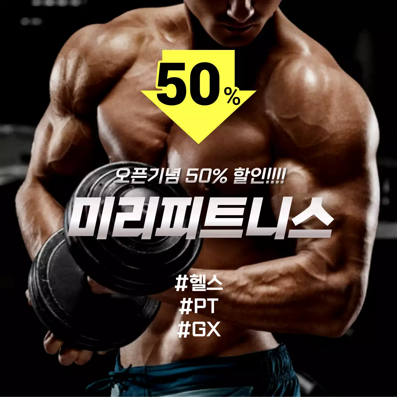 검정 강조 피트니스 할인