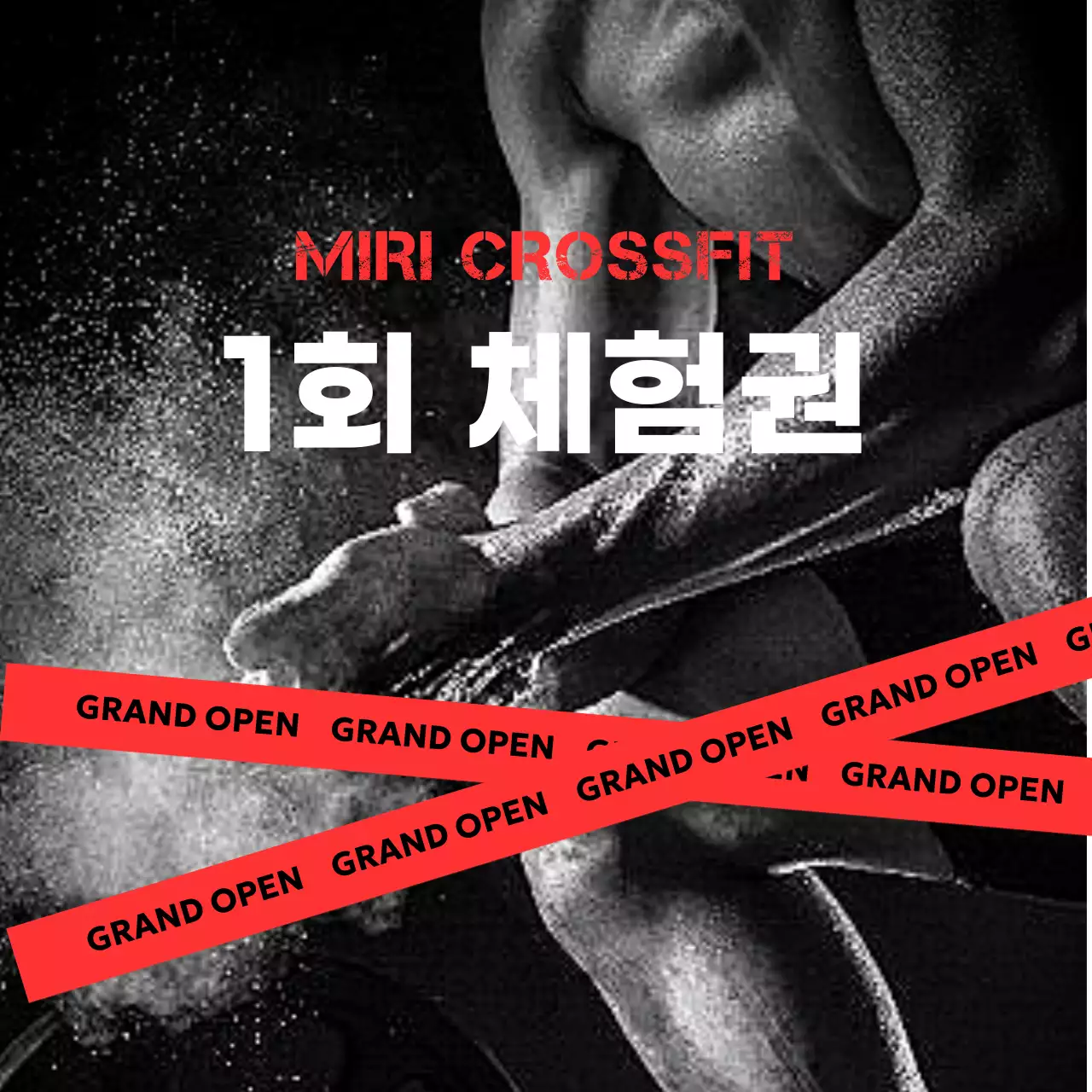 검정 모던 체험단 모집