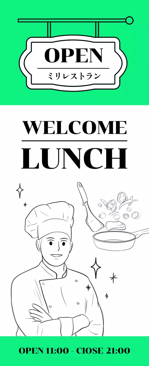 緑 シンプル レストラン 広報