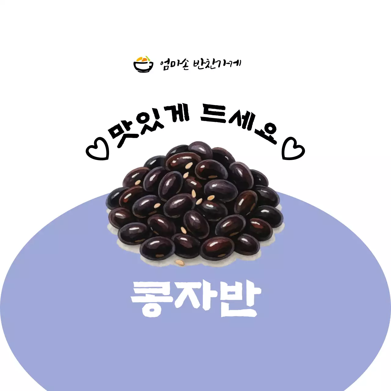 초록 심플 음식 광고