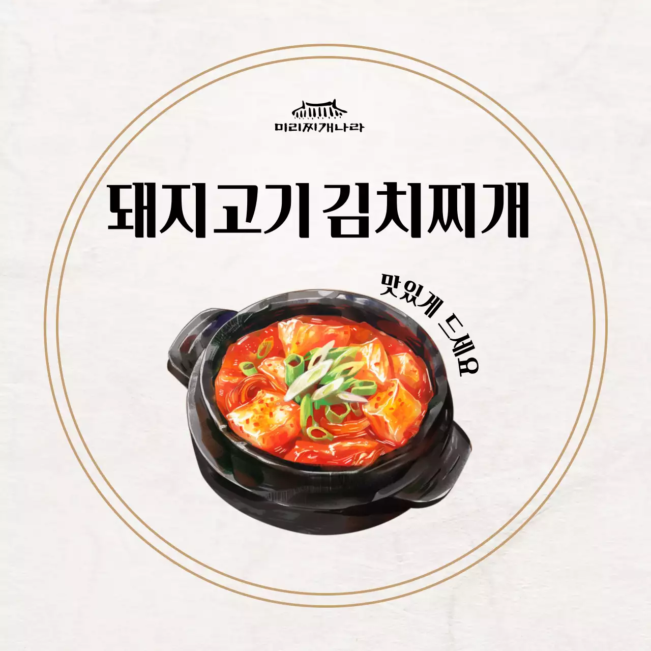 베이지 심플 음식 메뉴판