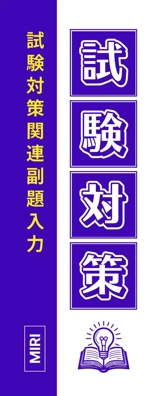 紫 シンプル 教育 ポスター