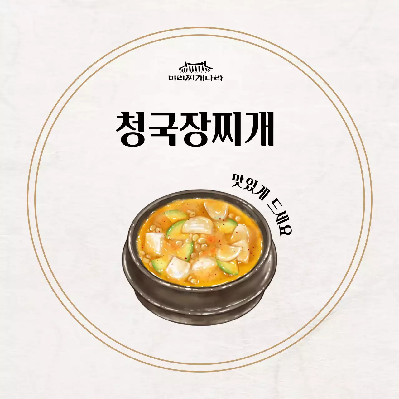 베이지 심플 음식 메뉴판