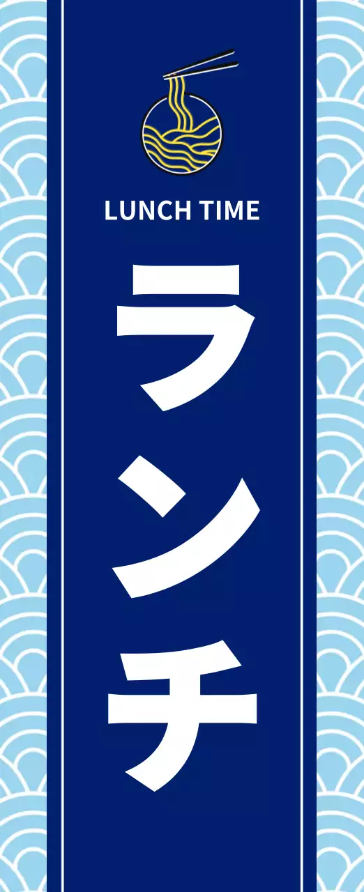 青 シンプル ランチ 広報