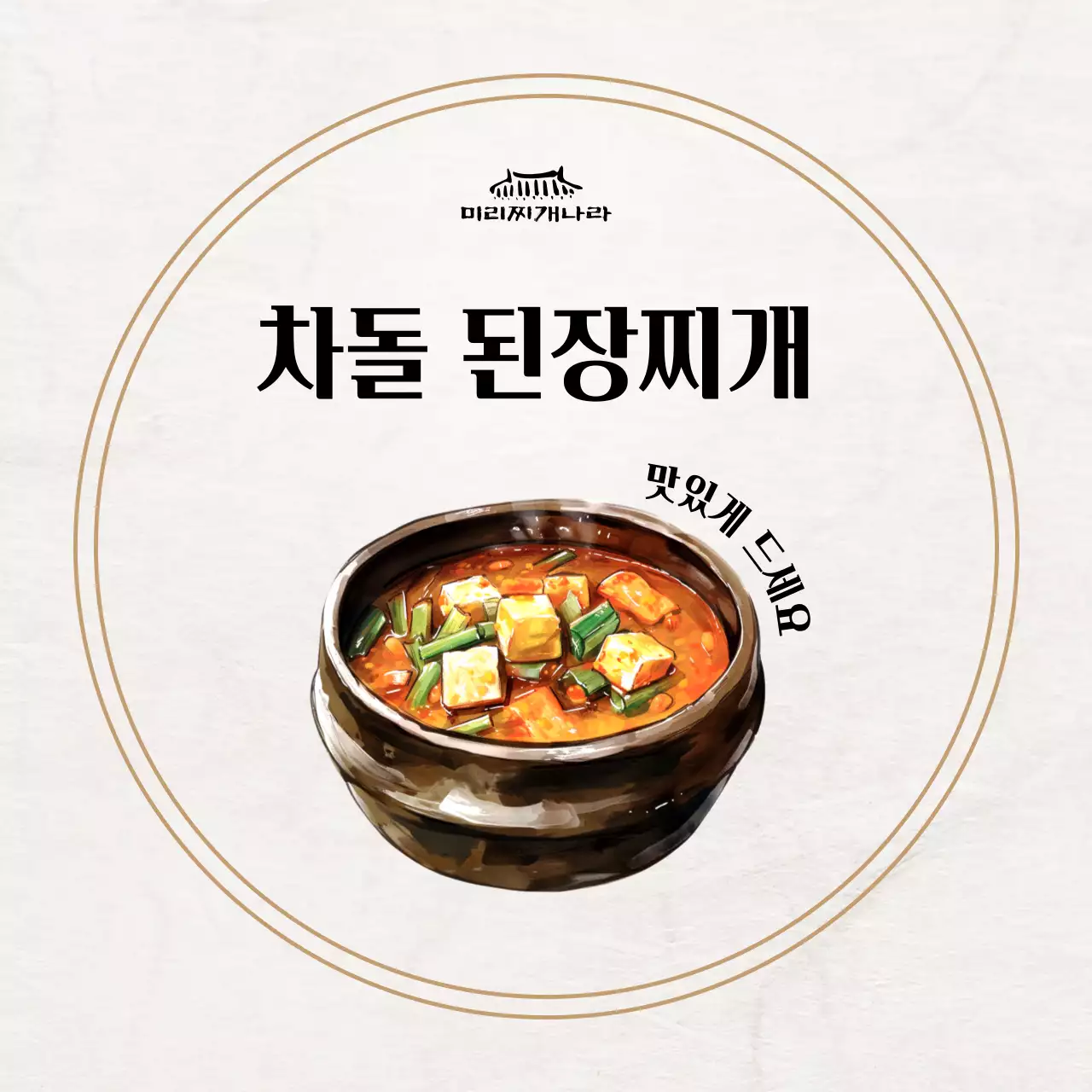 베이지 심플 음식 메뉴판