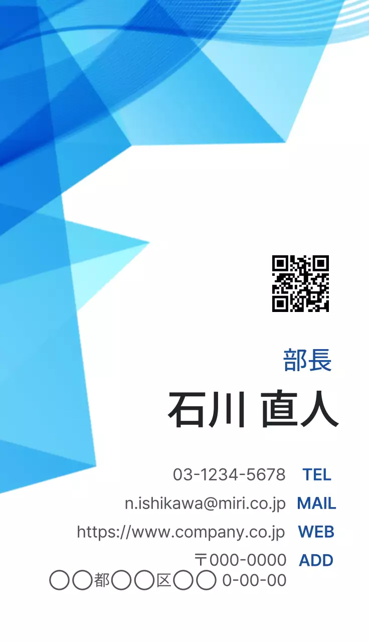 青 モダン ビジネス 名刺 ポリゴン