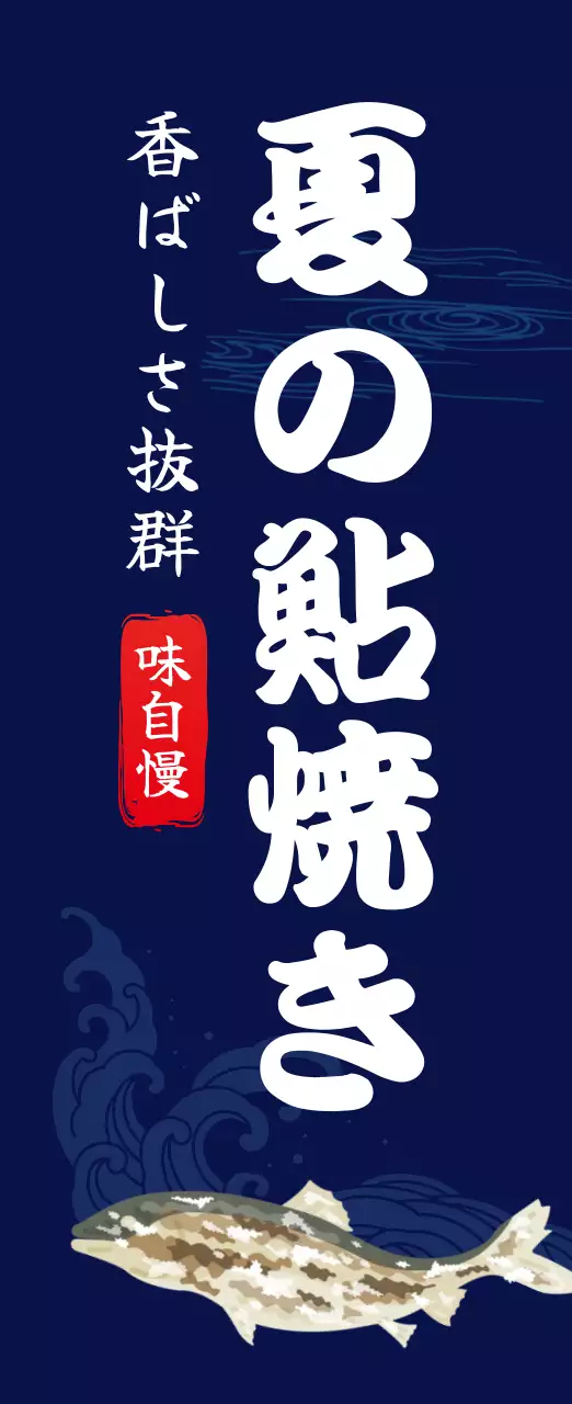 ネイビー クラシック 食品 広報