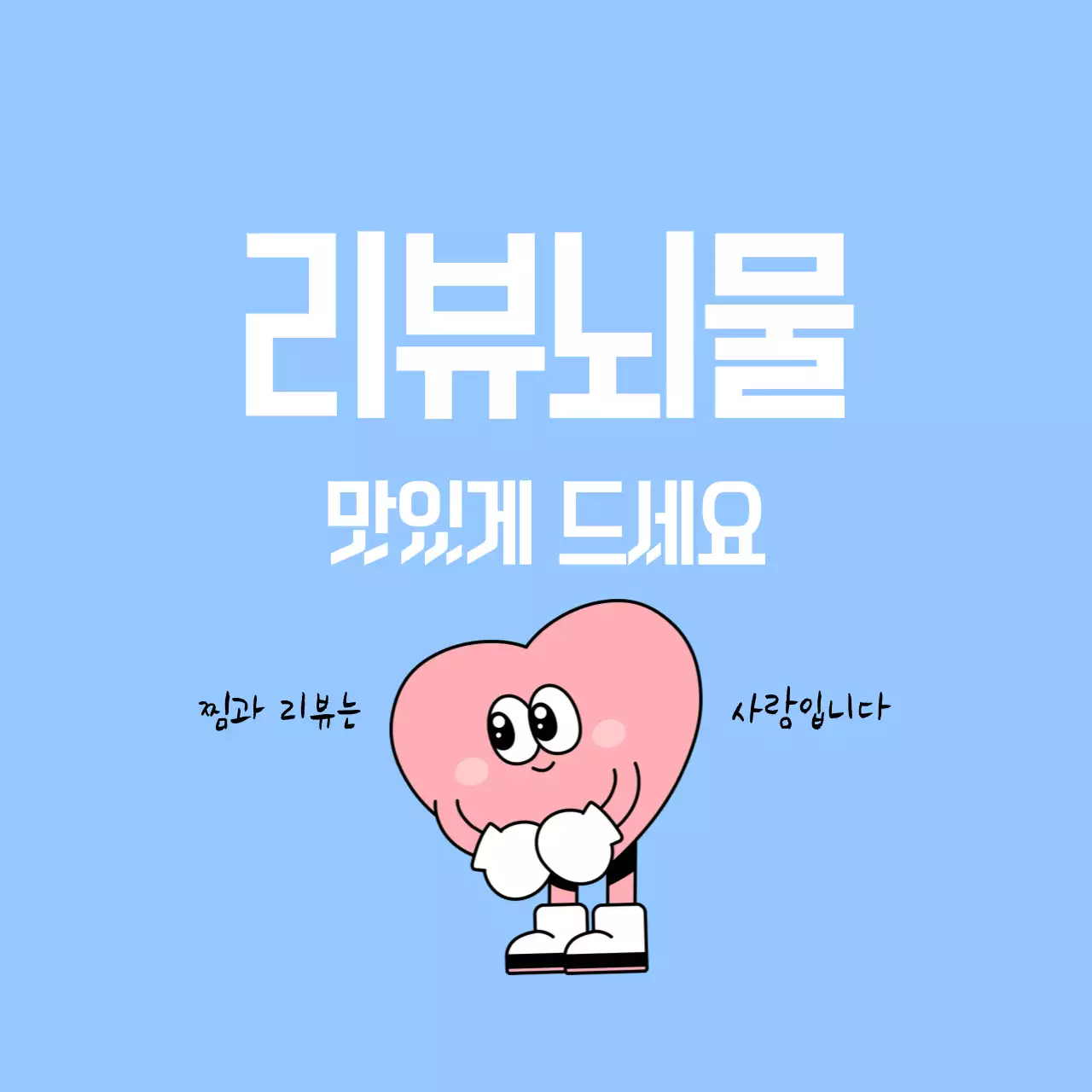 하늘색 아기자기한 캐릭터 굿즈