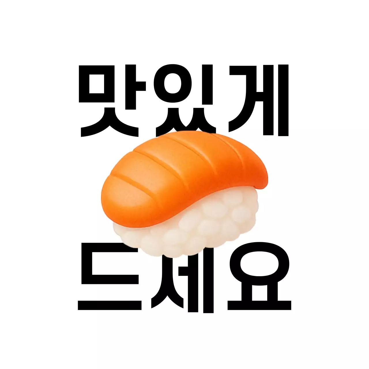 주황 팝 음식 광고