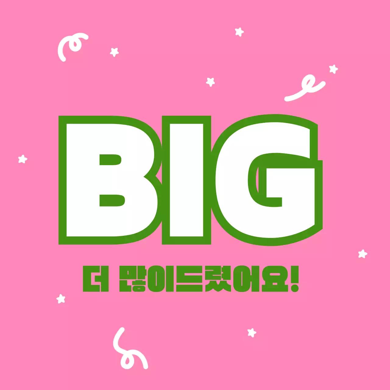 핑크 팝 프로모션 광고