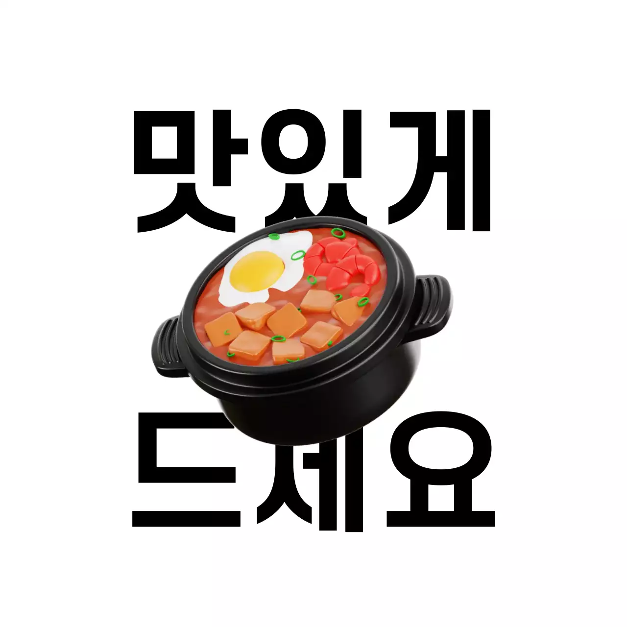 주황 팝 음식 광고