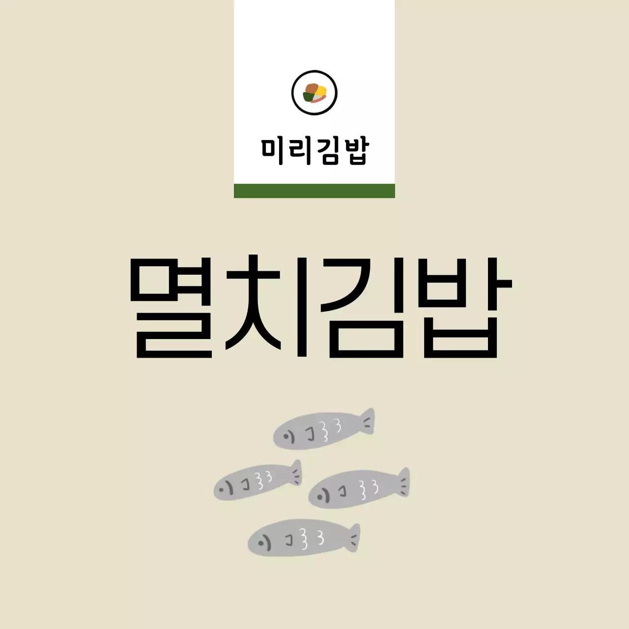노랑 심플 음식 광고