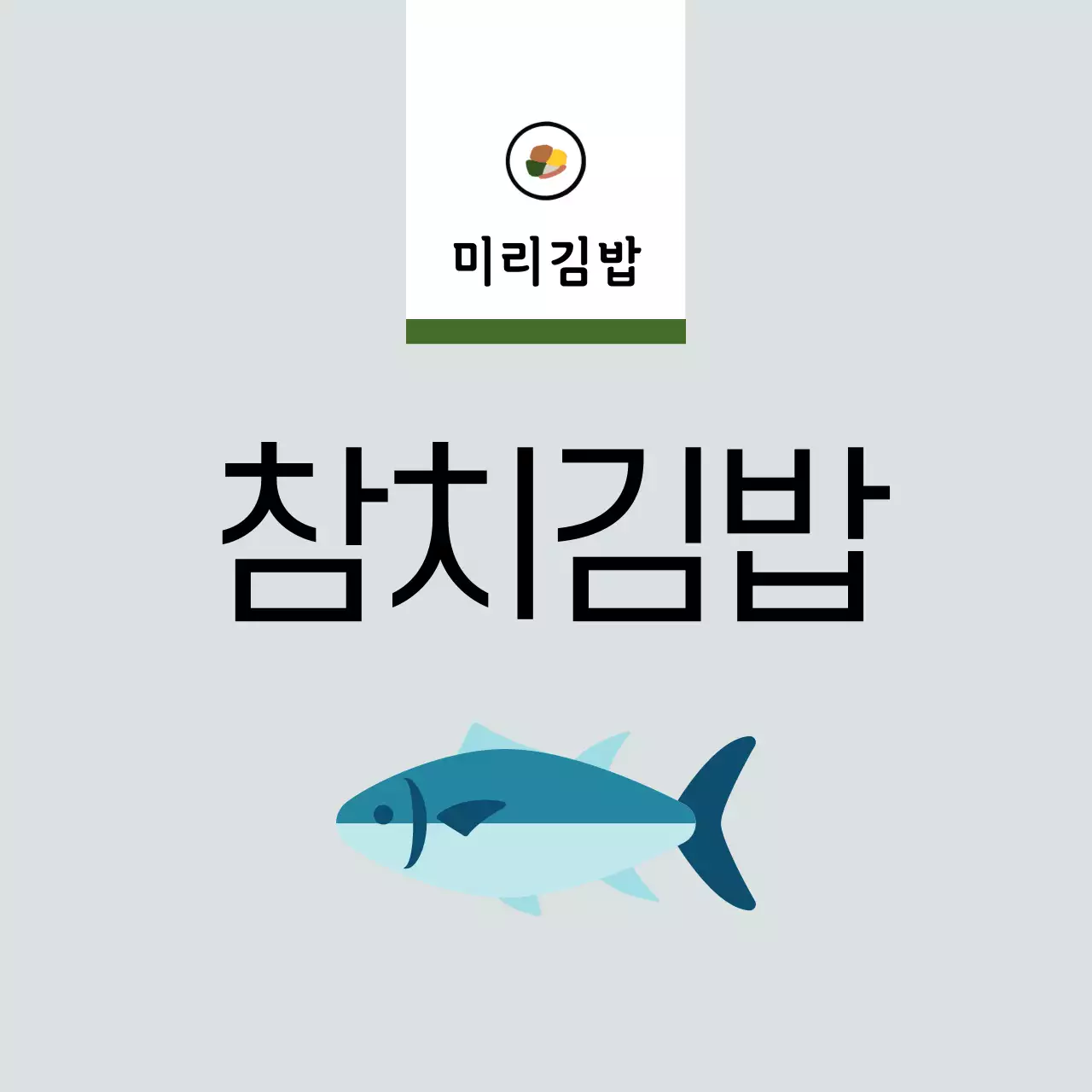 노랑 심플 음식 광고