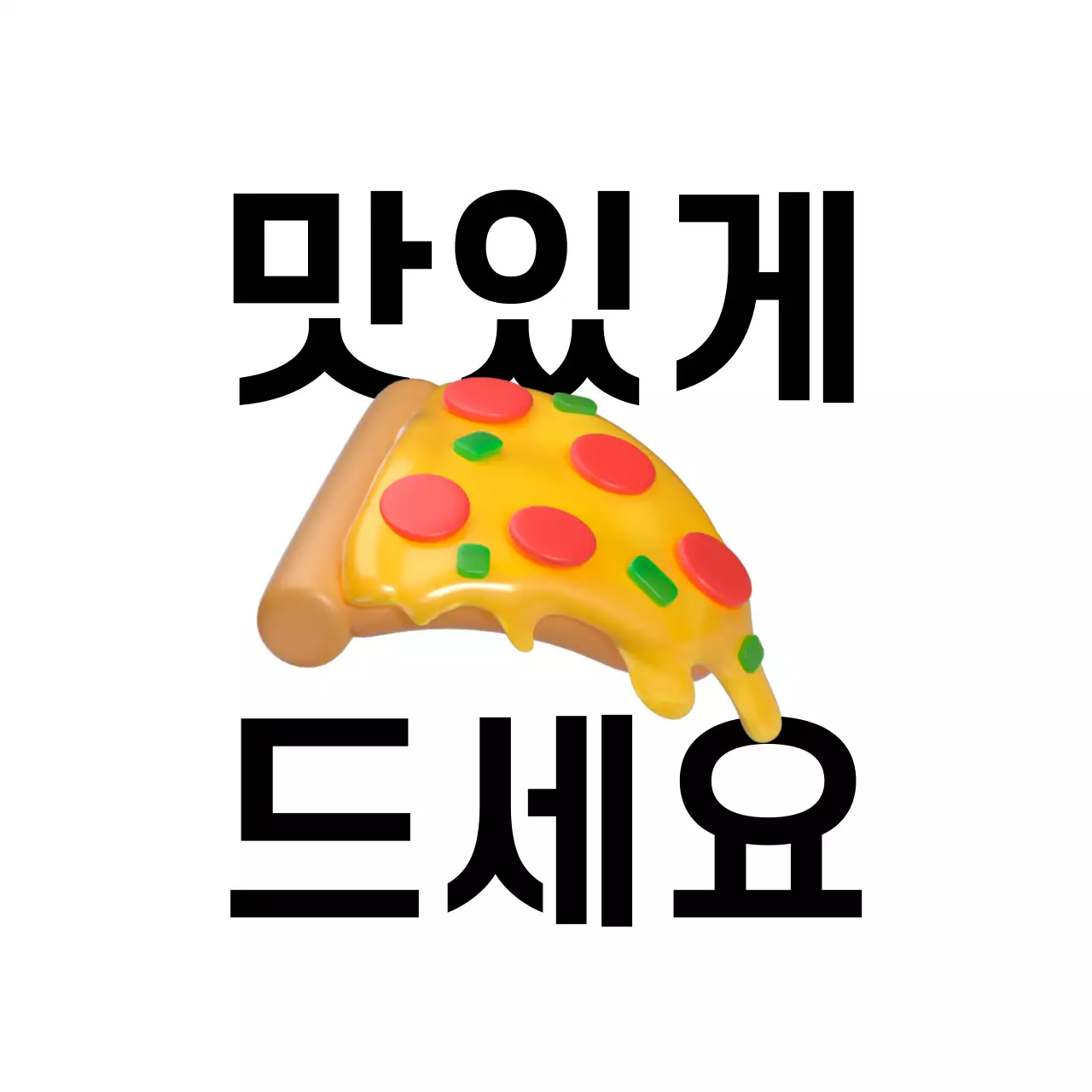 주황 팝 음식 광고