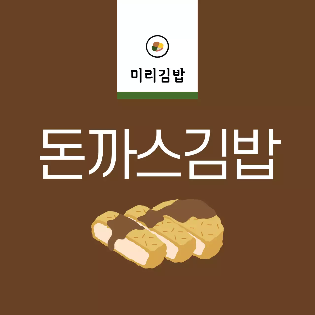 노랑 심플 음식 광고