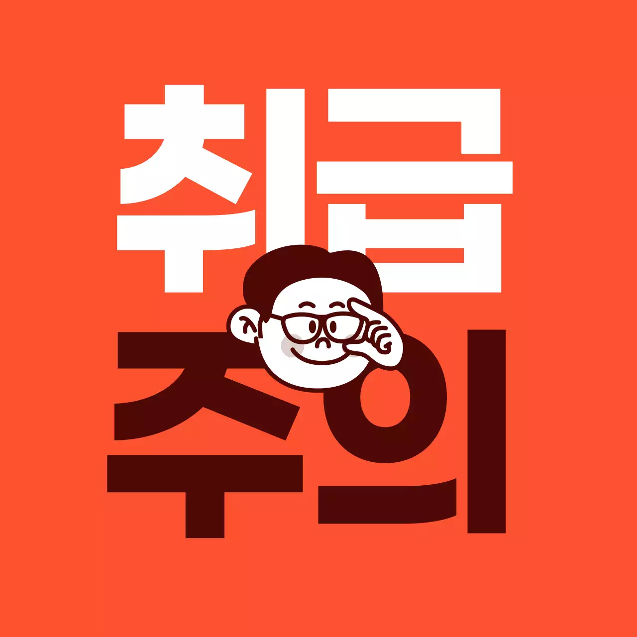 초록 심플 식품 로고