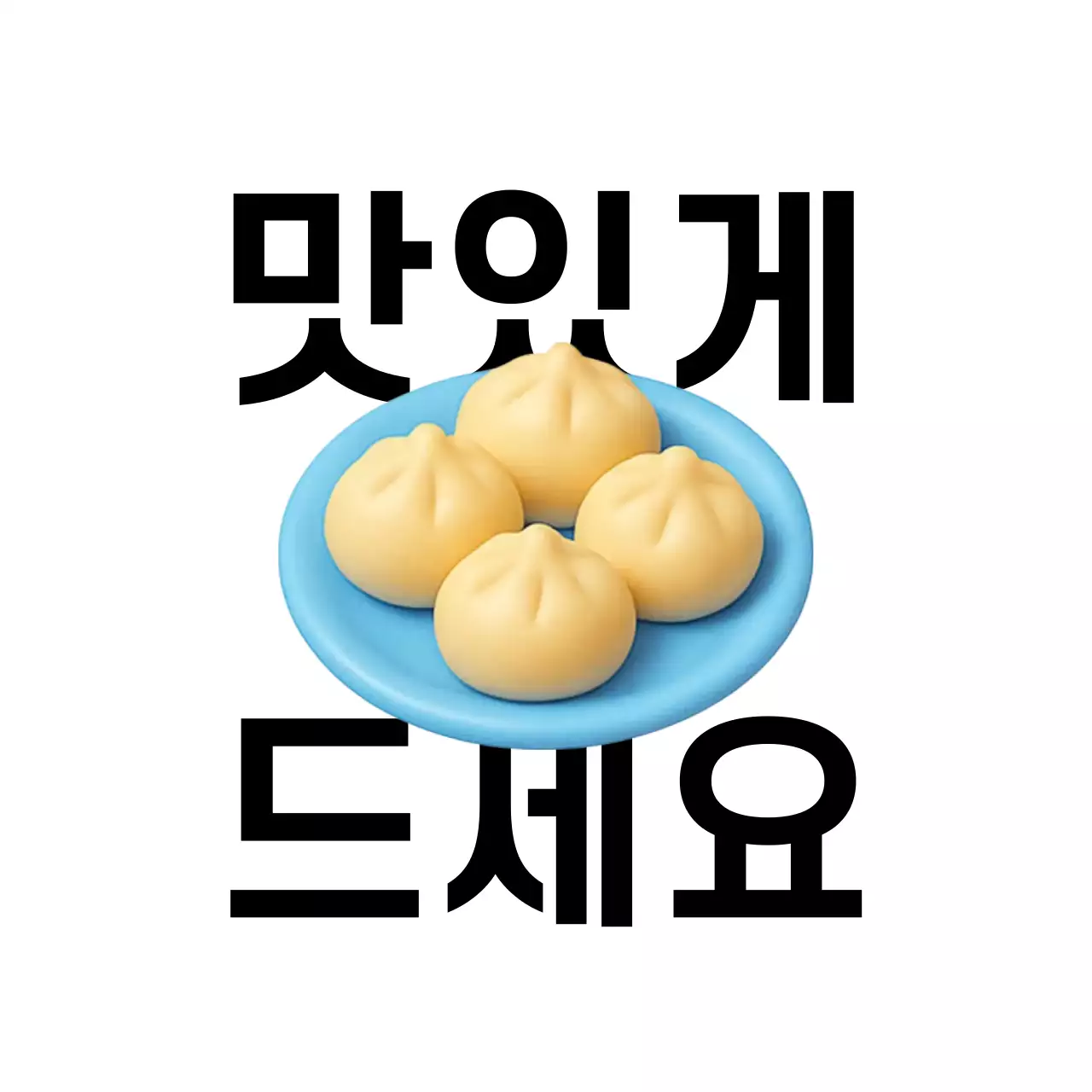 주황 팝 음식 광고