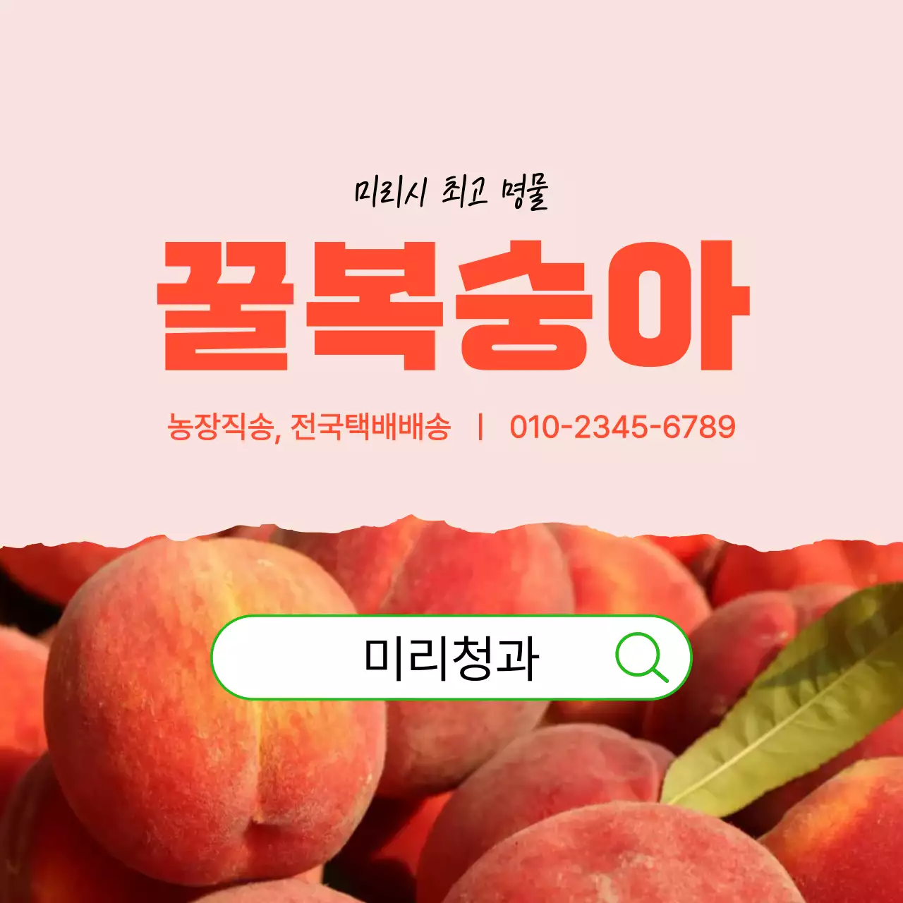 베이지 심플 과일 광고