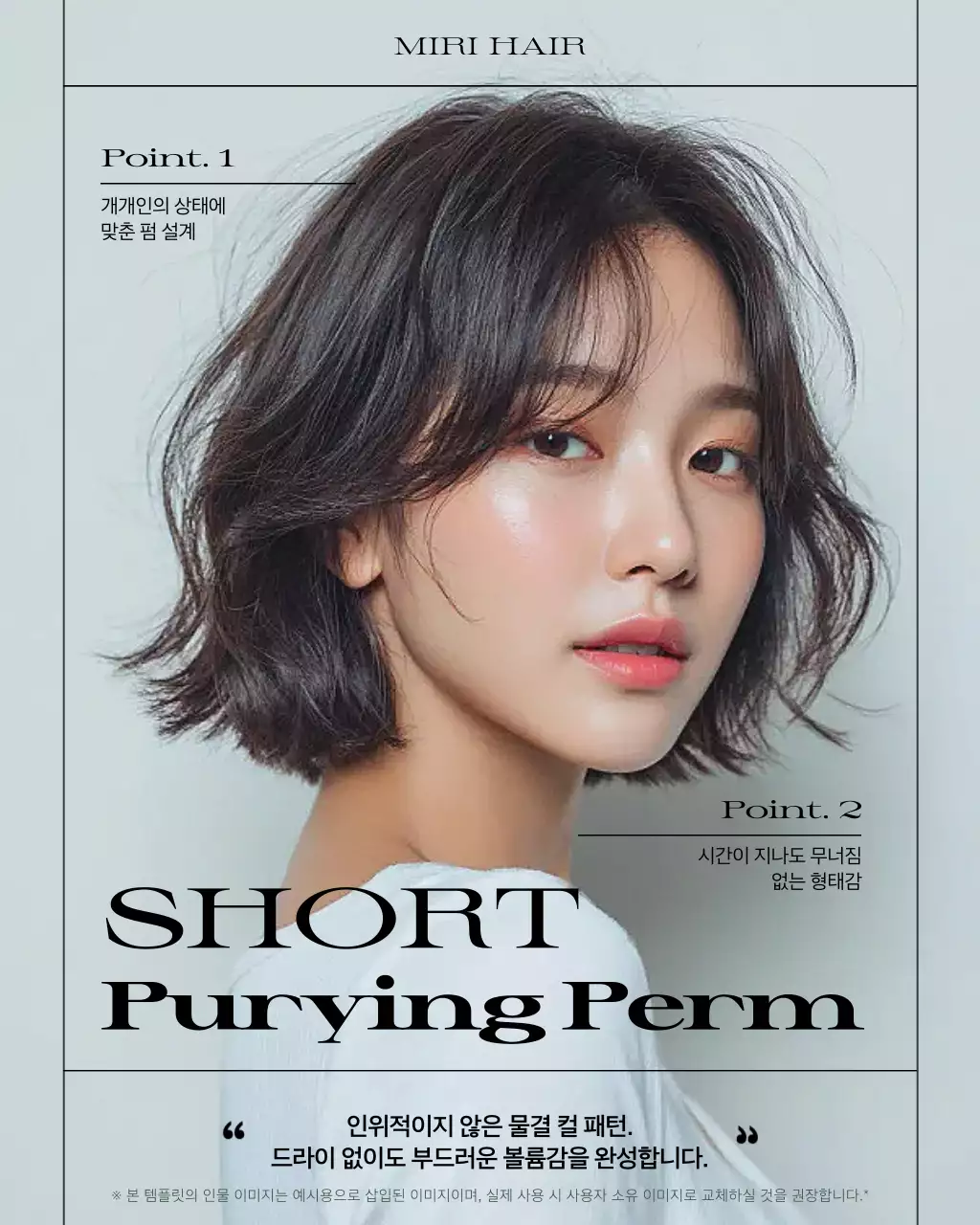 카키 모던 헤어샵 홍보