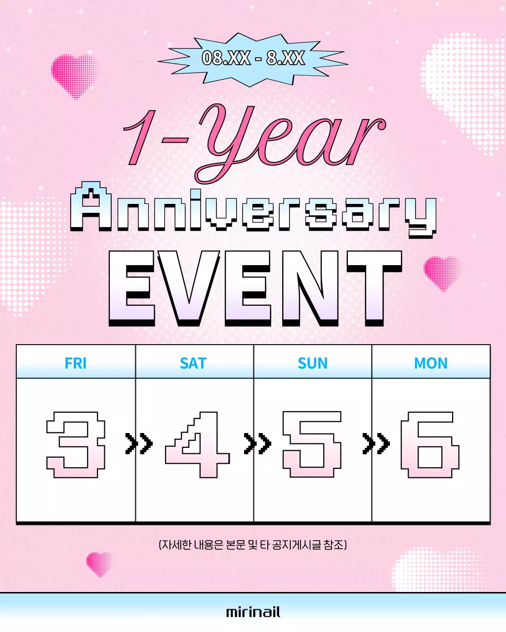 핑크 팝 네일아트 프로모션