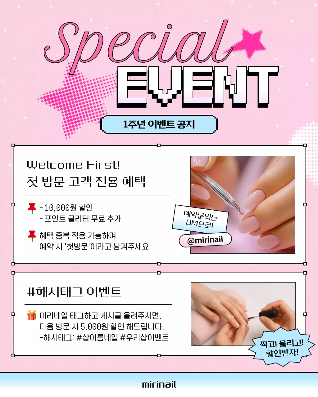 핑크 팝 네일아트 프로모션