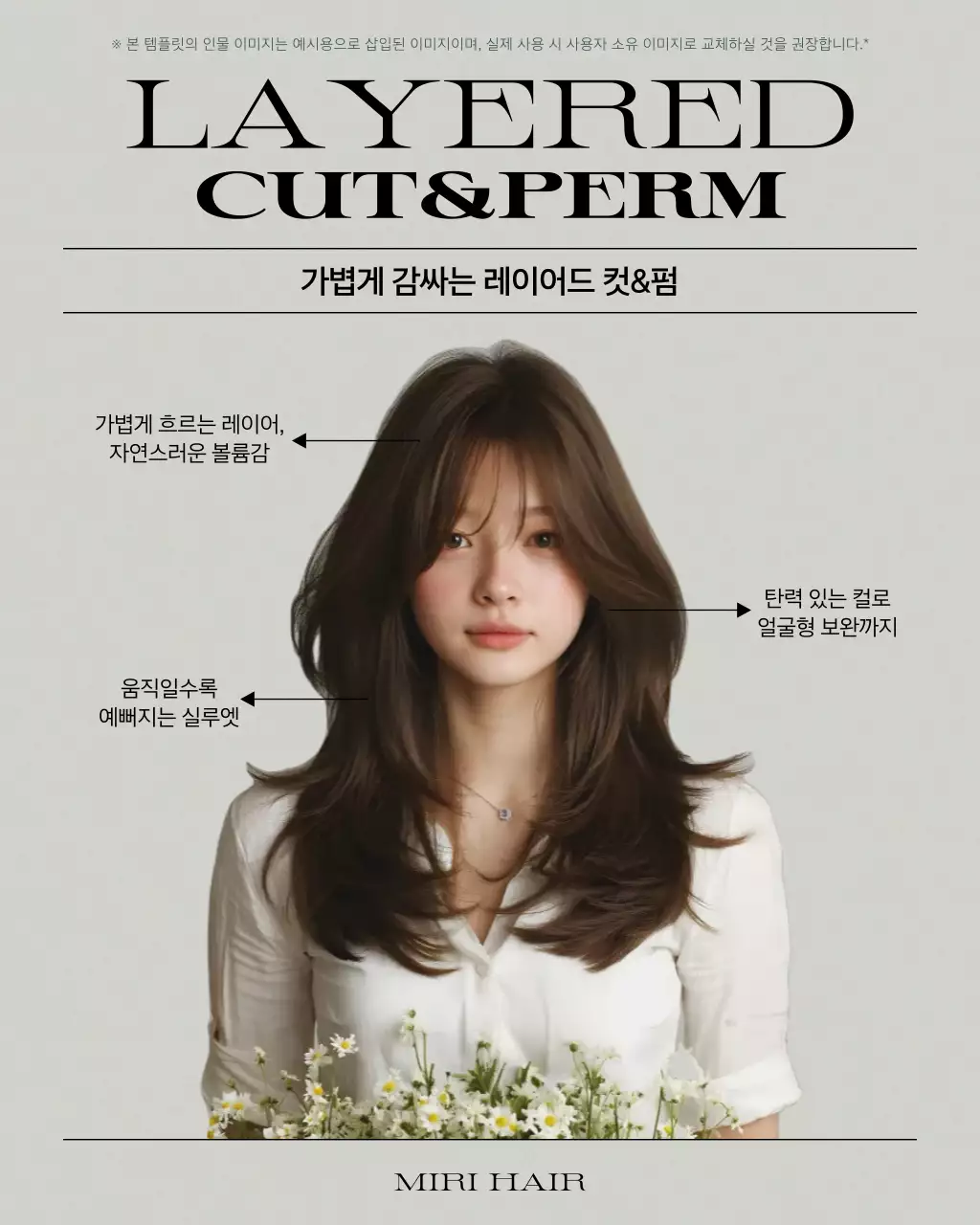 카키 모던 헤어샵 홍보