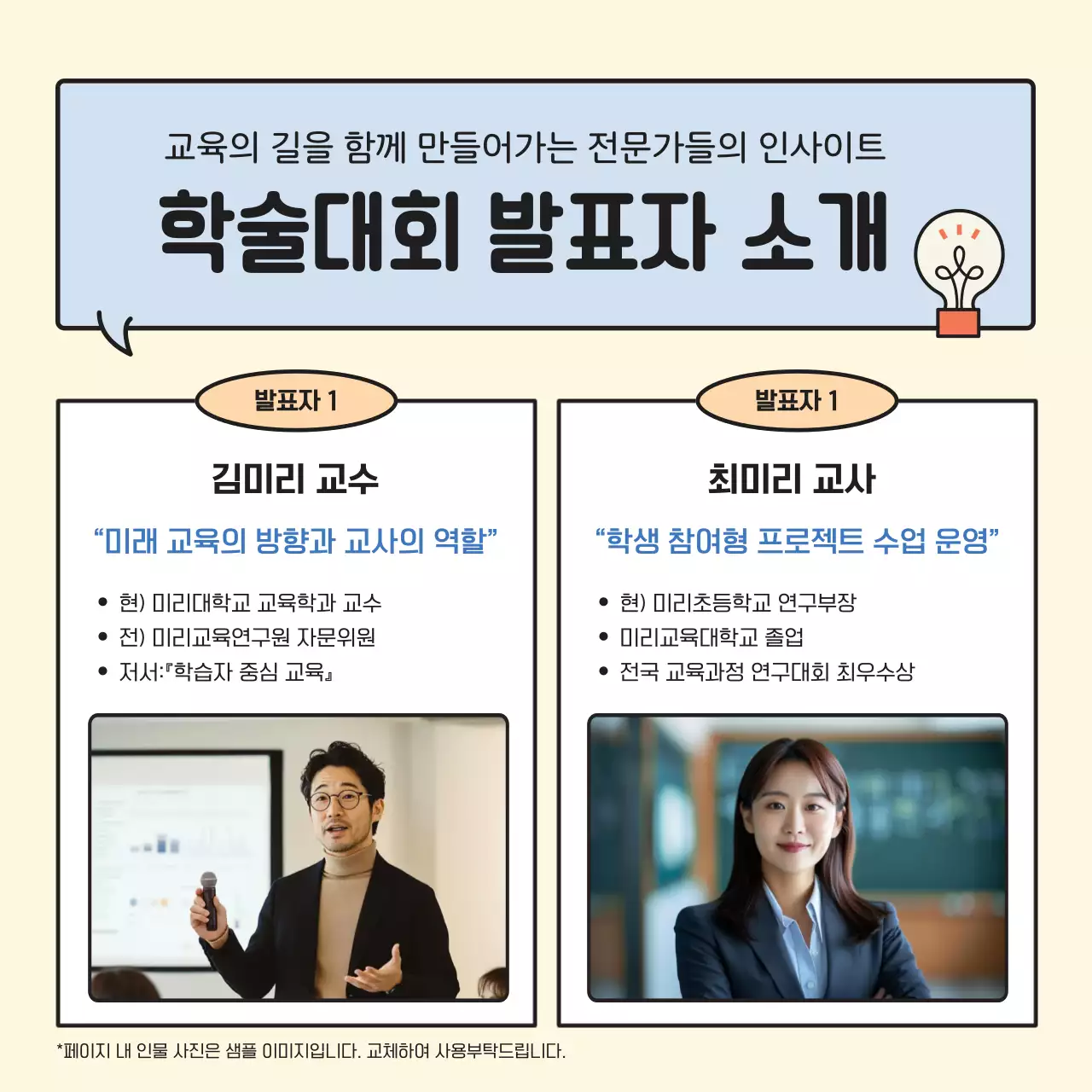 베이지 아기자기한 교육 컨퍼런스