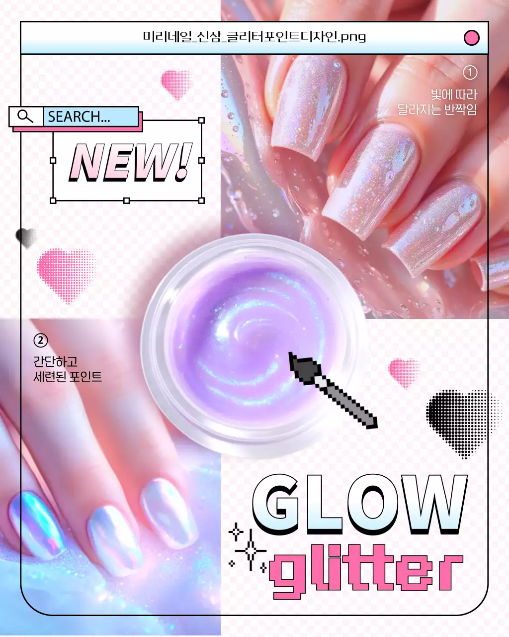 핑크 팝 네일아트 프로모션