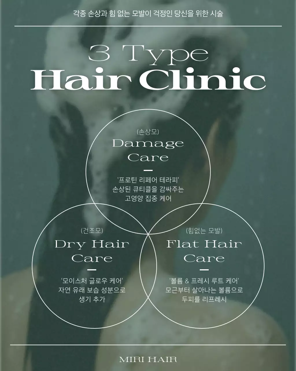 카키 모던 헤어샵 홍보