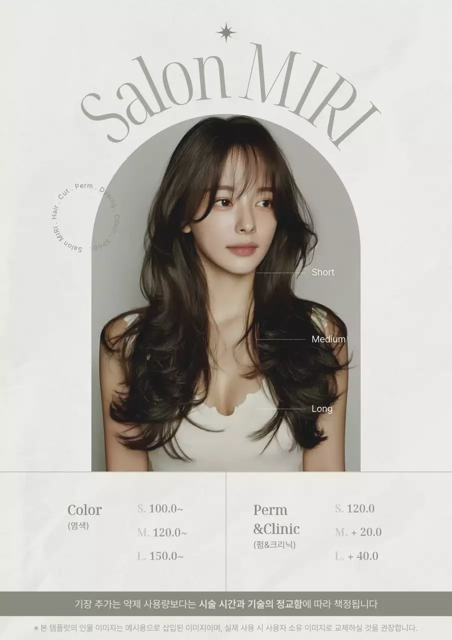 회색 모던 헤어살롱 광고