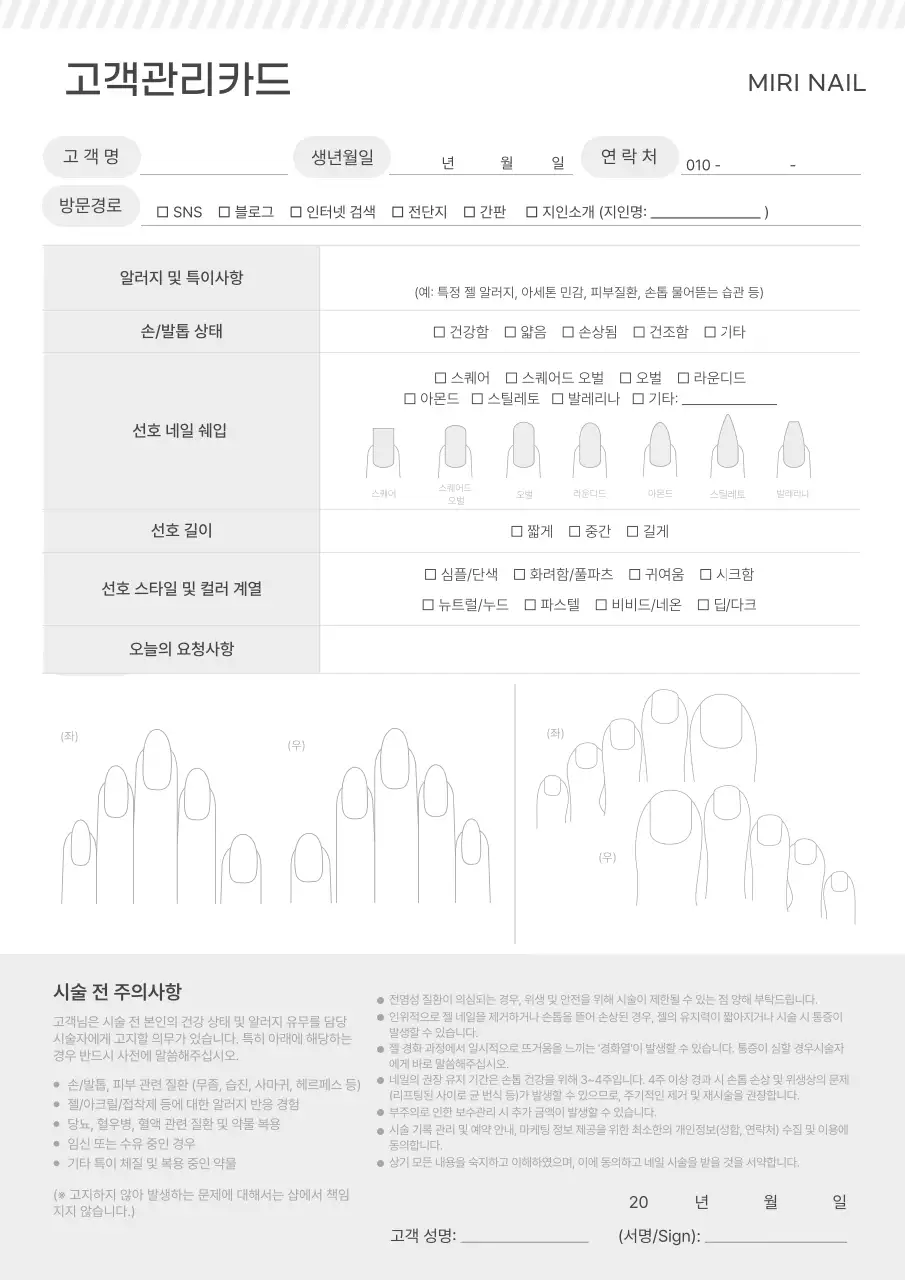 회색 깔끔 네일 관리 문구