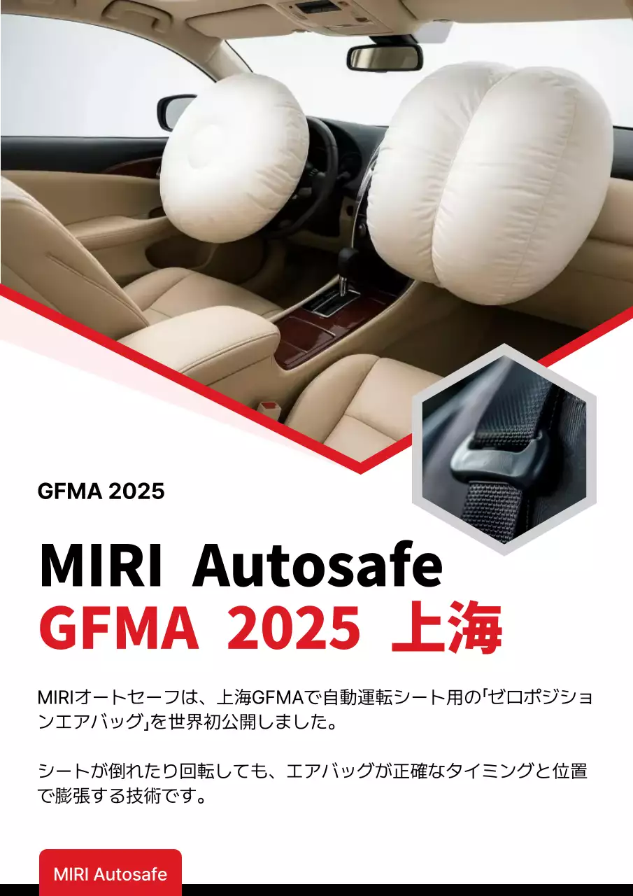 ベージュ モダン 自動車 プレスリリース