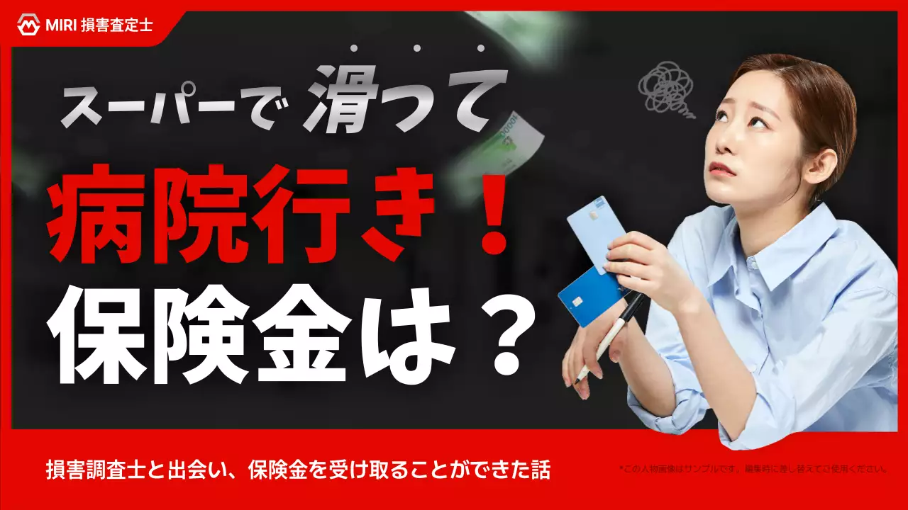 赤 モダン 保険 ポスター