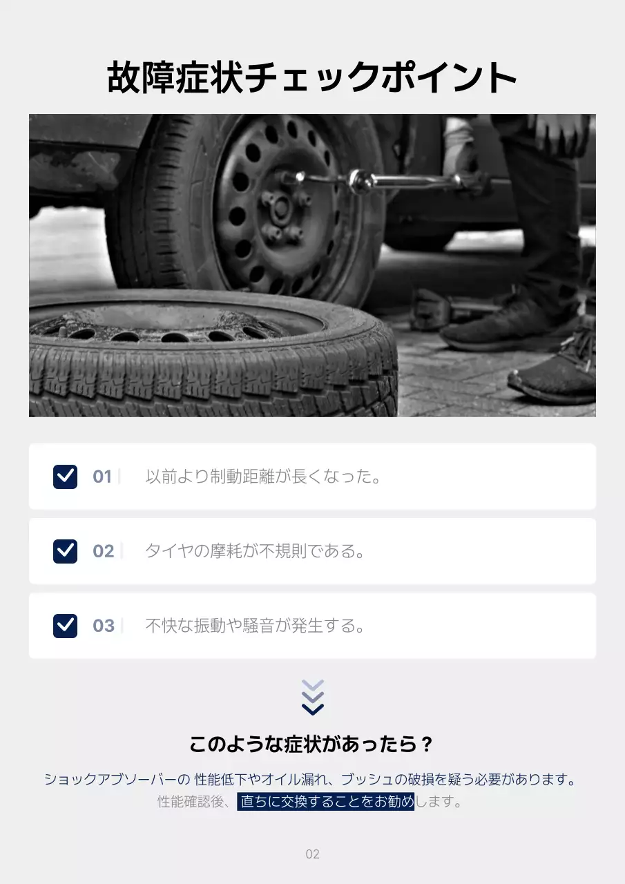 グレー シンプル 自動車 ガイド