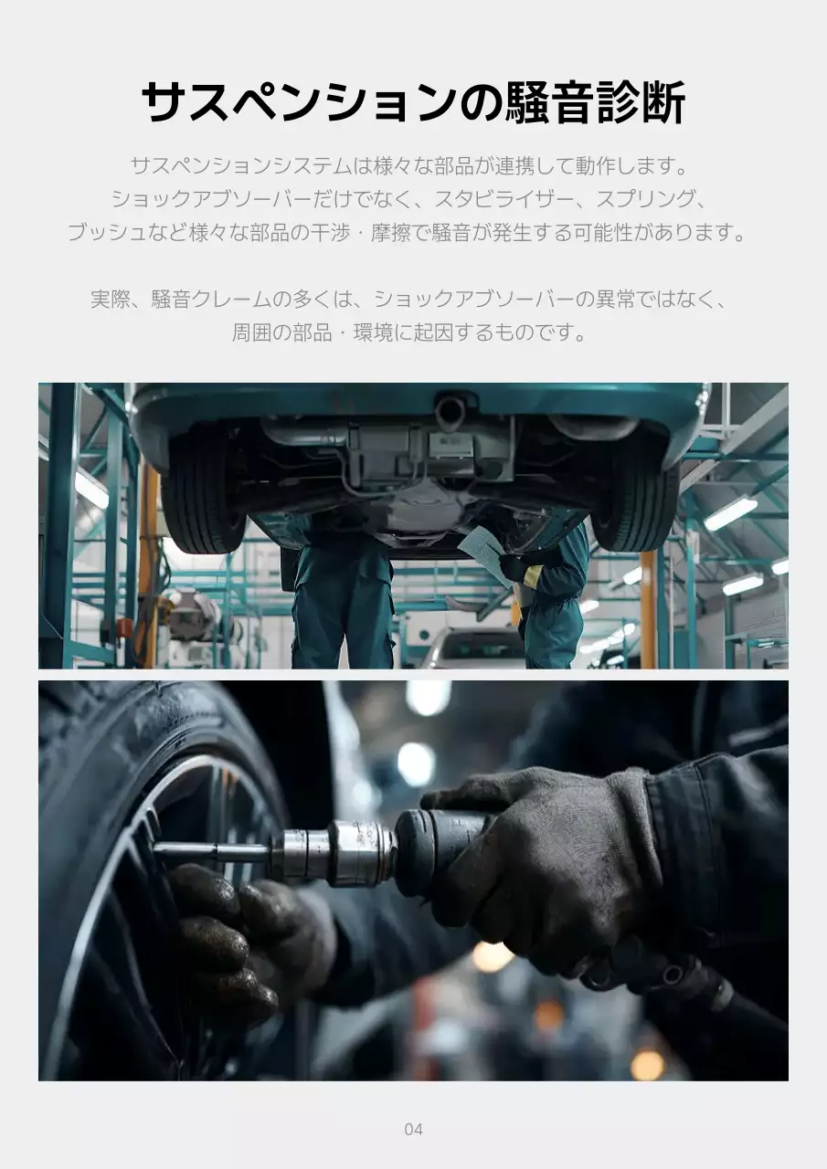 グレー シンプル 自動車 ガイド