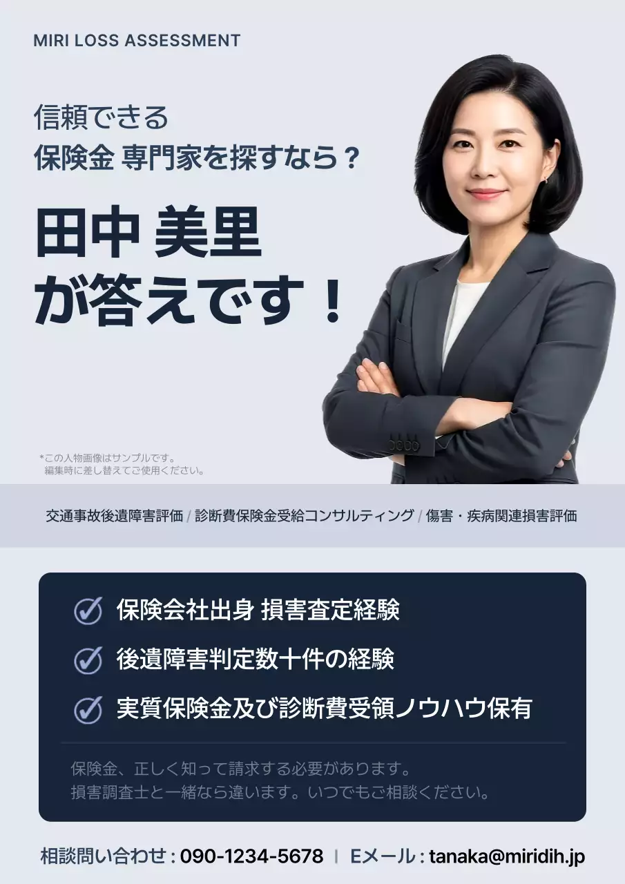 青 シンプル 保険 ポスター