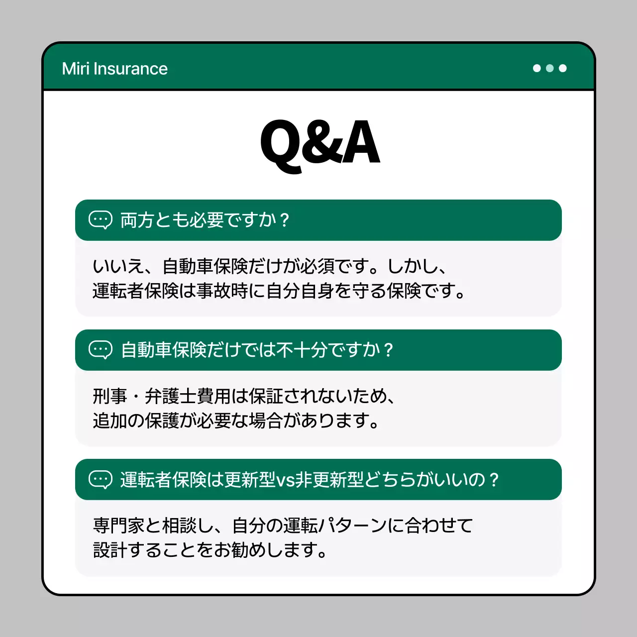 緑 シンプル 自動車保険 広告
