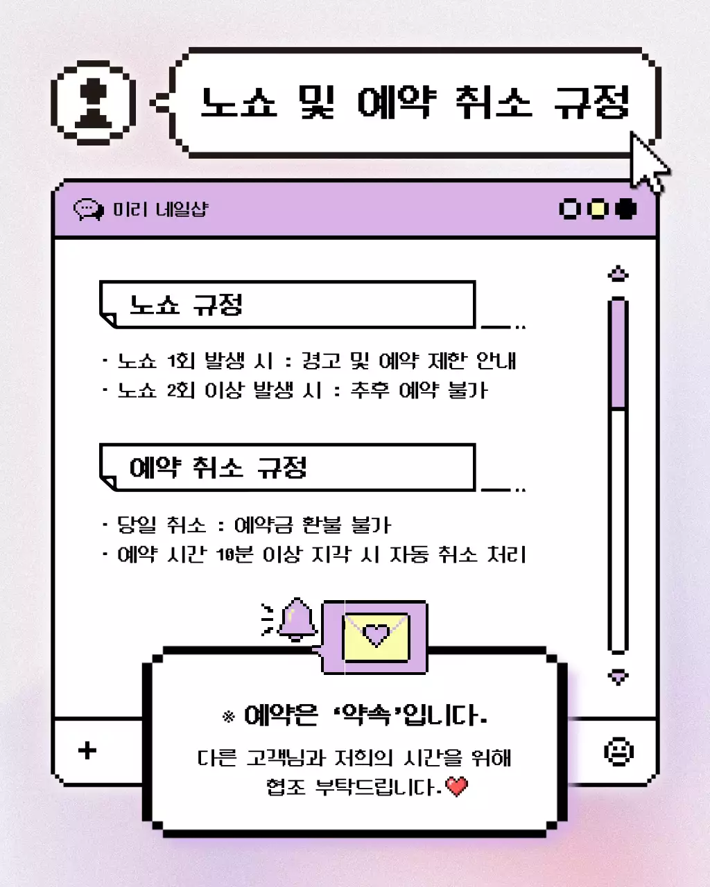 연보라 레트로 정책 안내