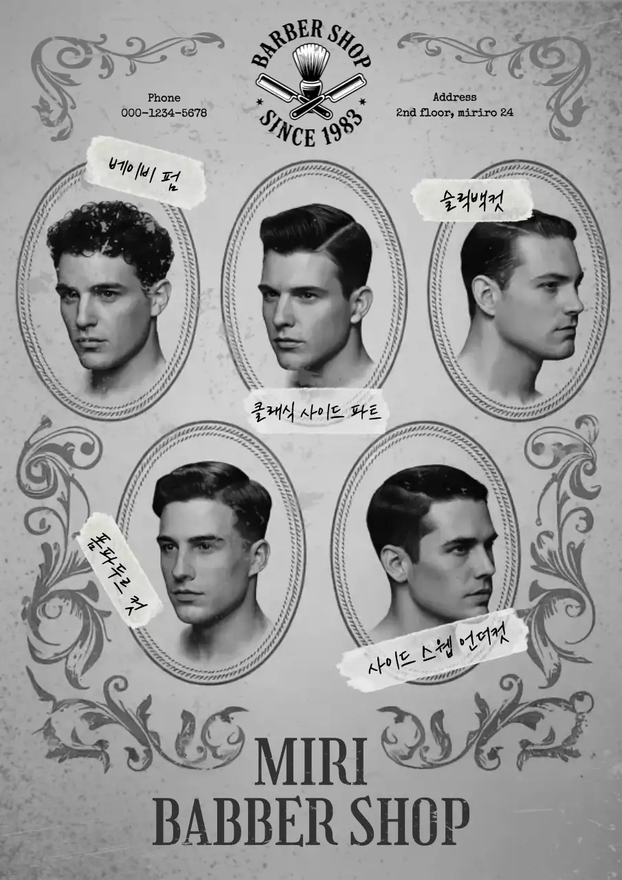 흑백의 빈티지한 바버 헤어스타일 아트웍 포스터 모음
