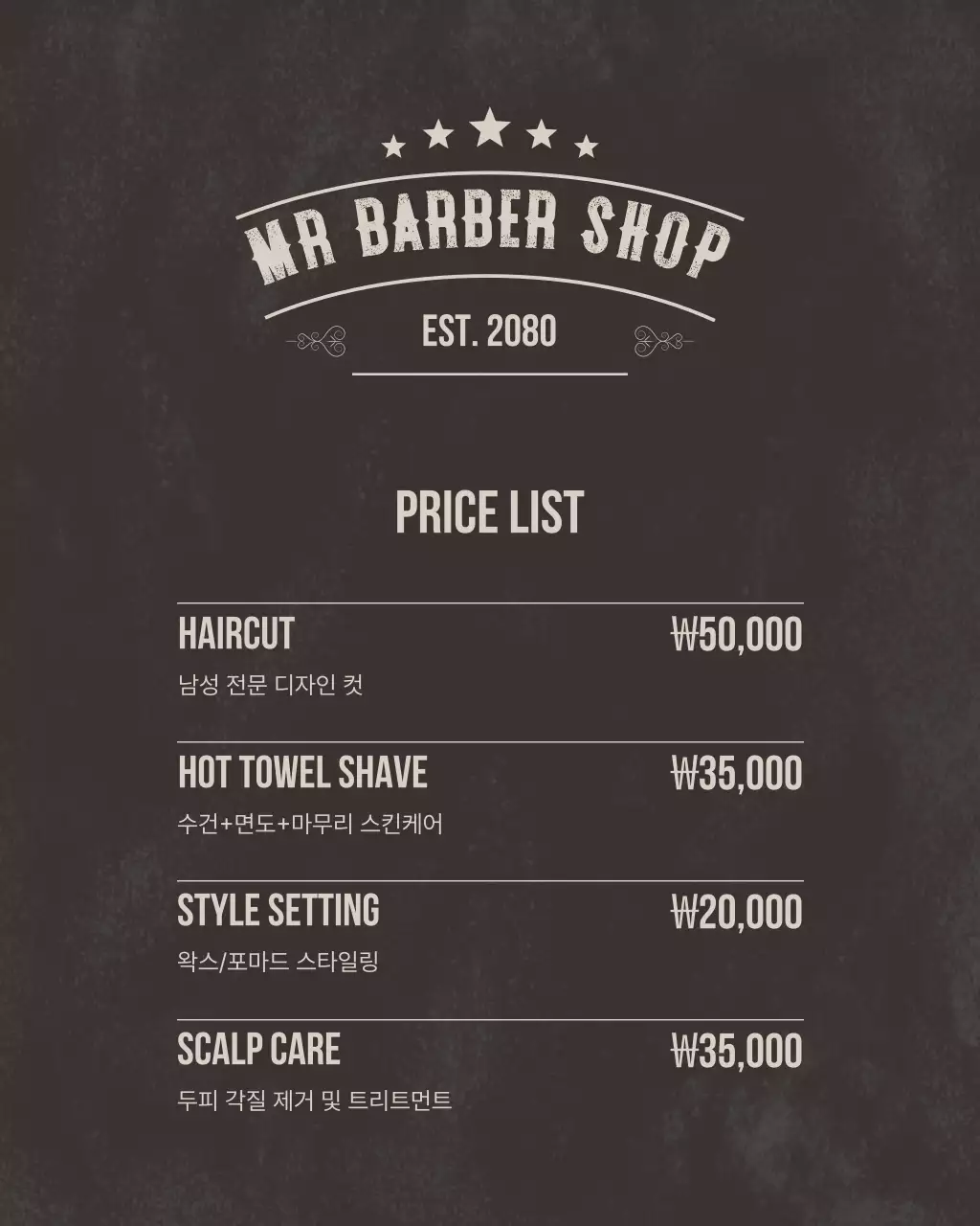 베이지 모던 미용실 홍보