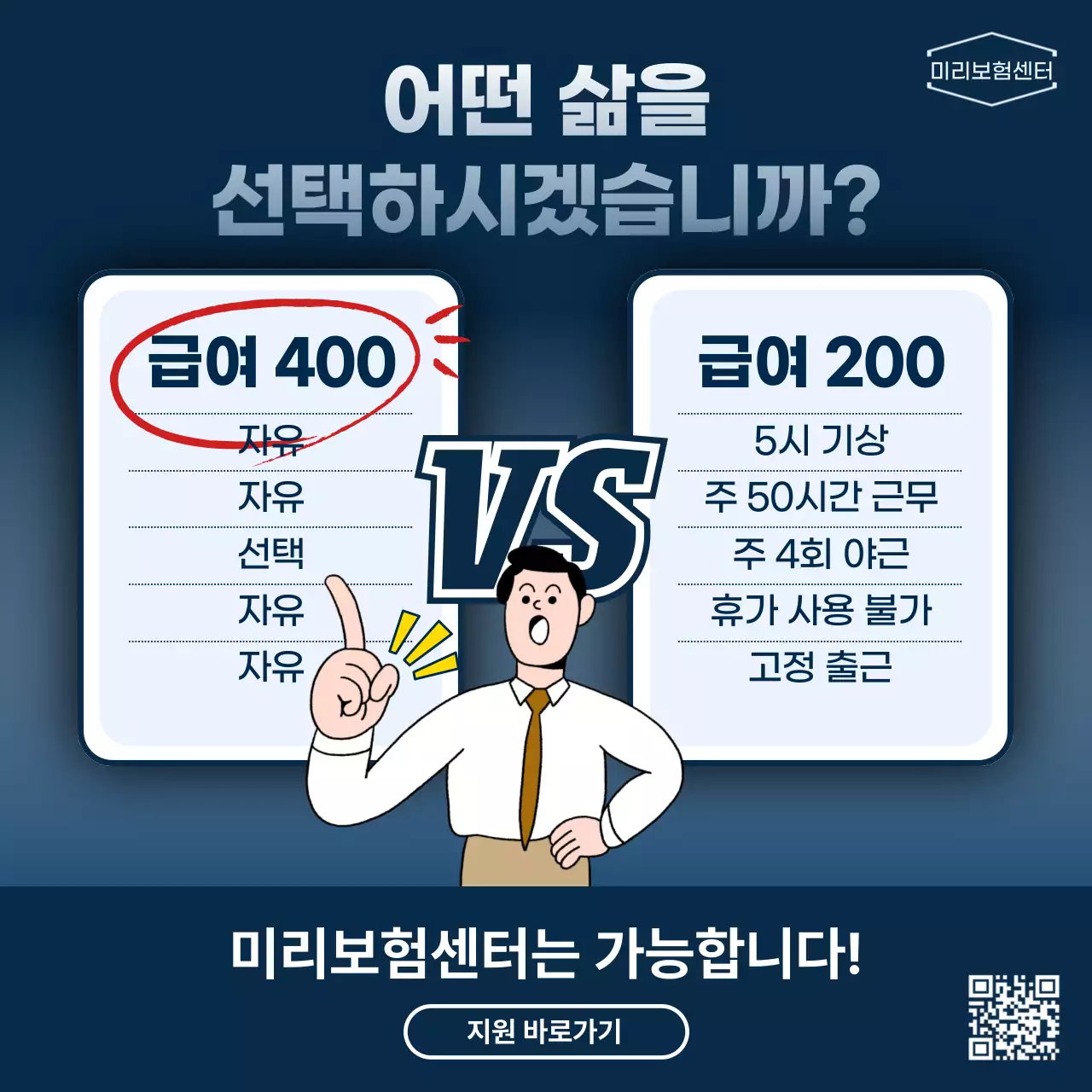 파랑 모던 채용 광고