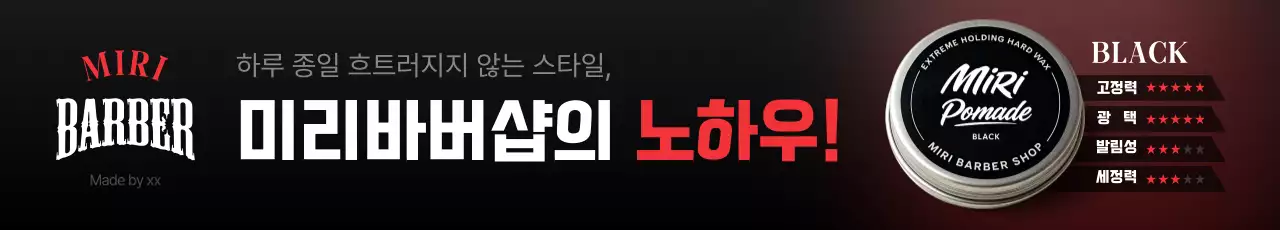 검정 모던 스타일 광고