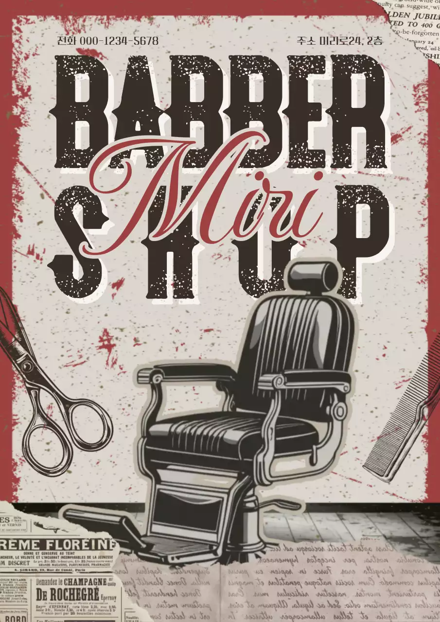 버건디색의 빈티지한 바버샵 광고