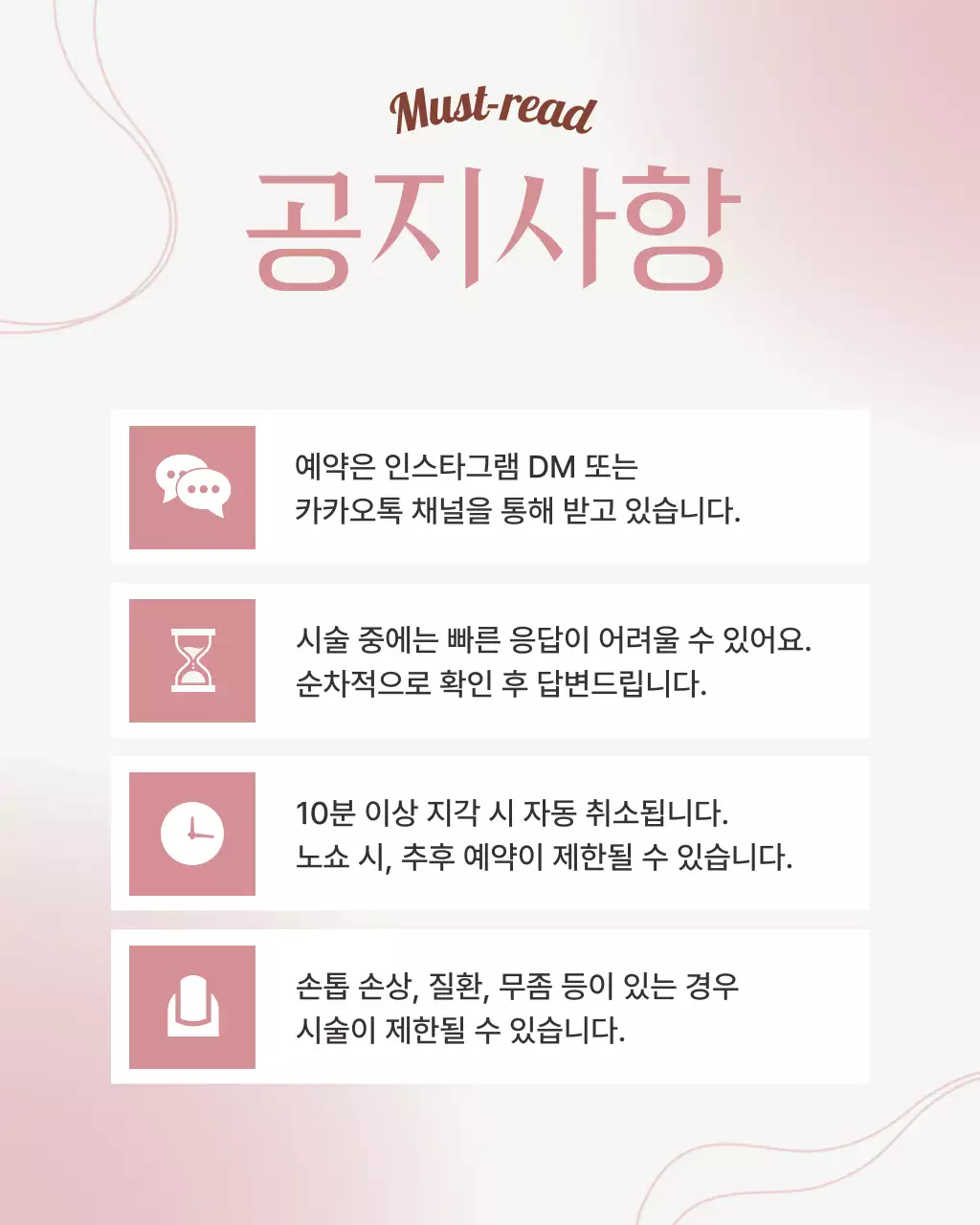 핑크 모던 네일샵 홍보