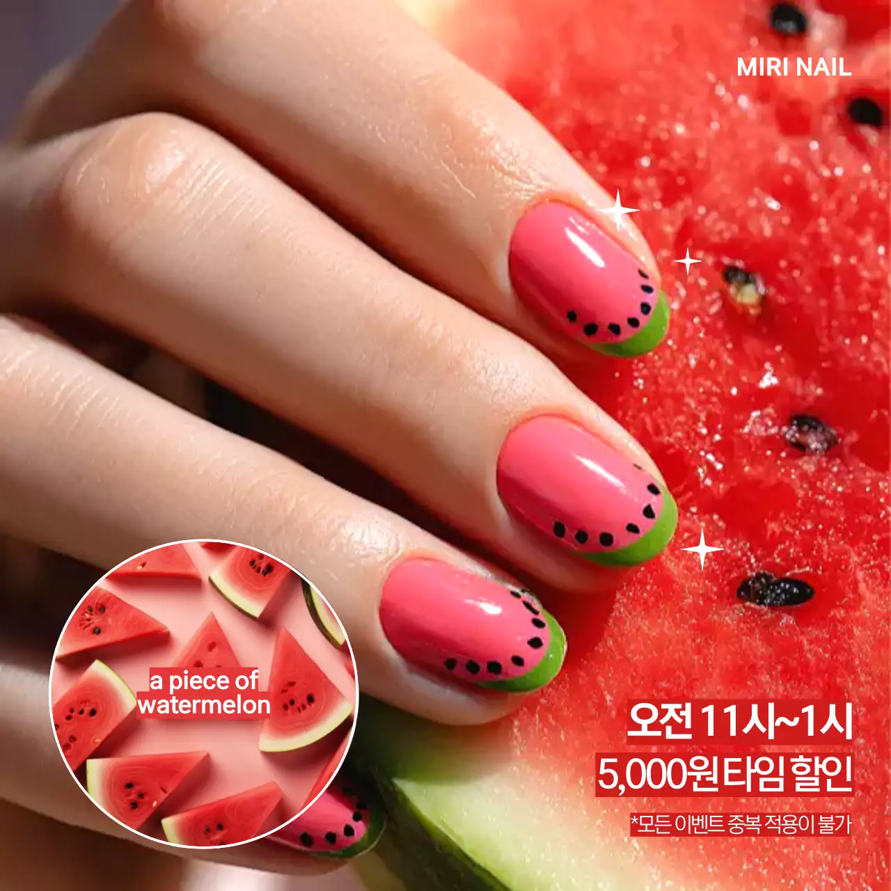 핑크 심플 네일아트 광고