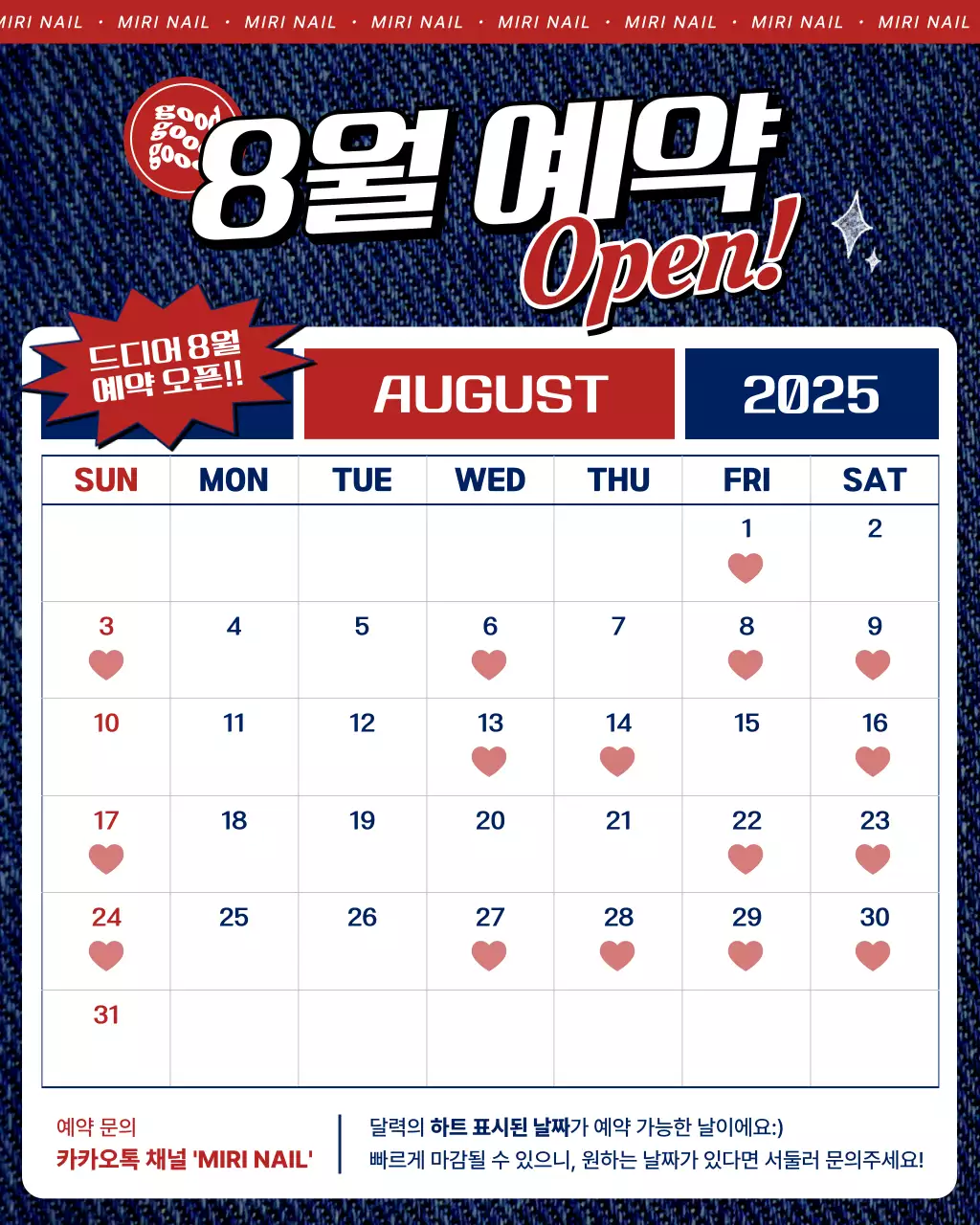 파랑 모던 예약 안내 홍보