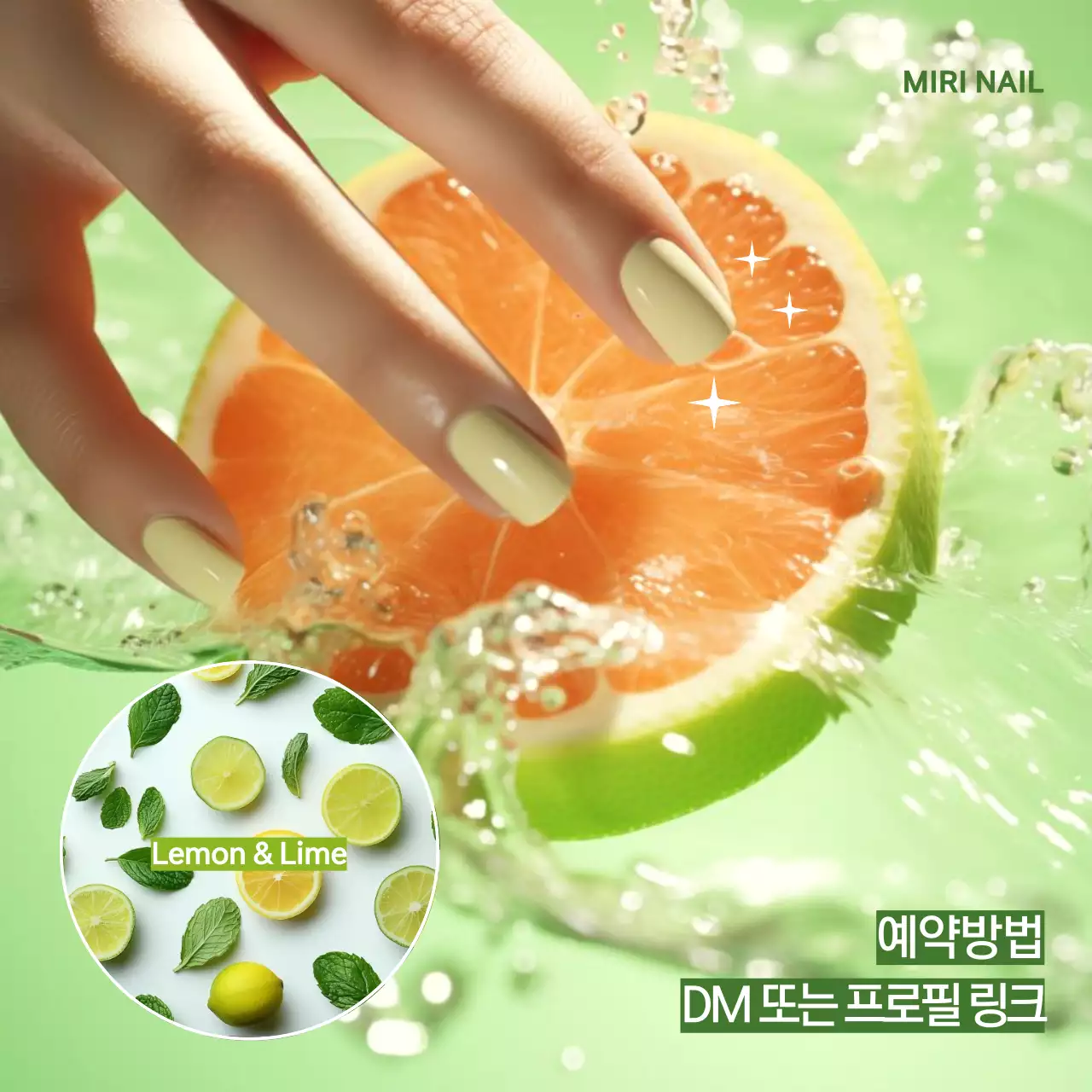 핑크 심플 네일아트 광고