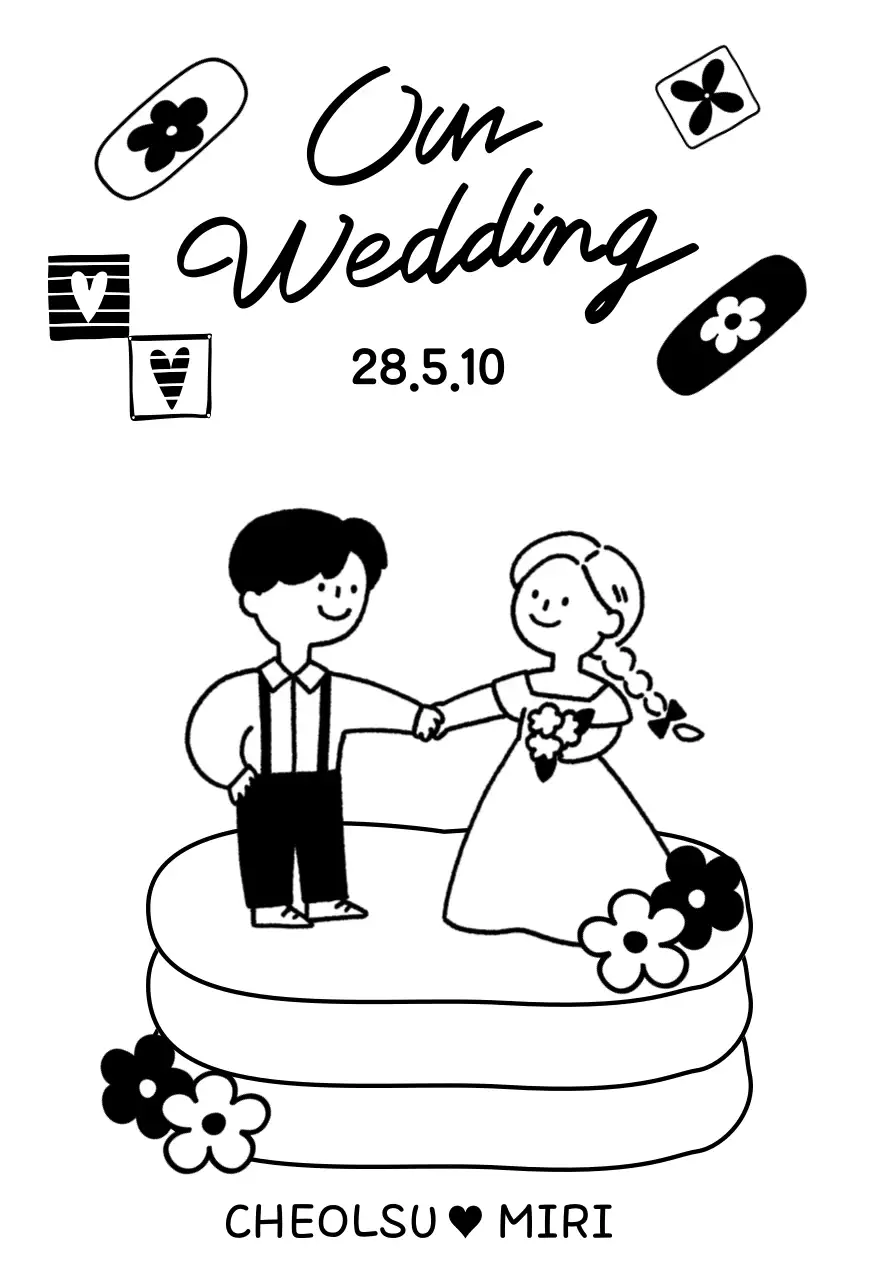 흑백 아기자기한 결혼 초대장