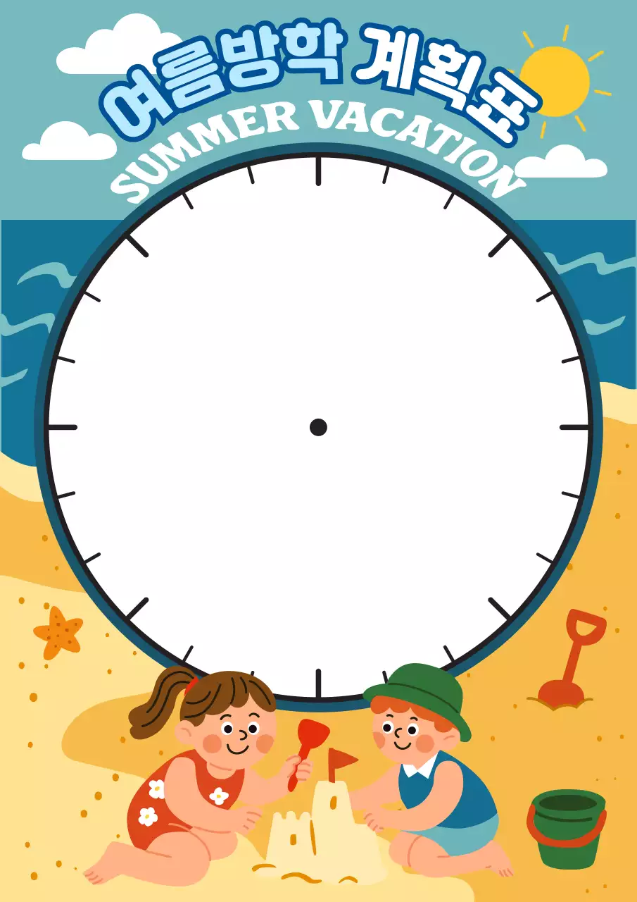 하늘색 아기자기한 여름방학 방학 계획서