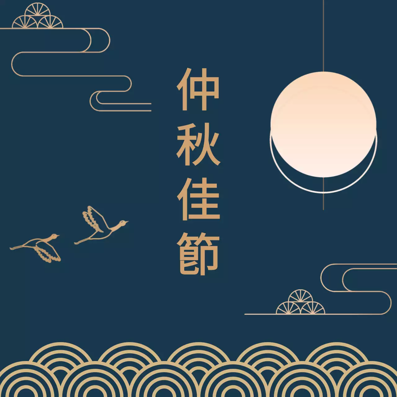 남색 전통 명절 축제